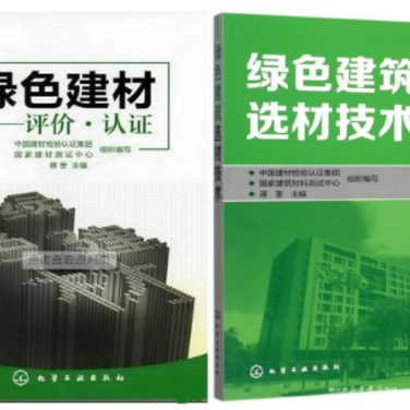 云梦防腐地坪公司参编《绿色建材评价 高固体分防腐蚀涂料》国家团体标准
